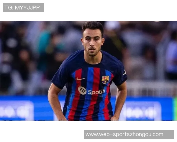 西媒报道埃里克加西亚上半场头部受伤巴萨谨慎换人确保球员安全